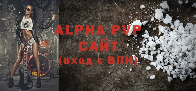 A-PVP крисы CK  hydra ТОР  Райчихинск 