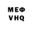 Мефедрон VHQ Spider  299